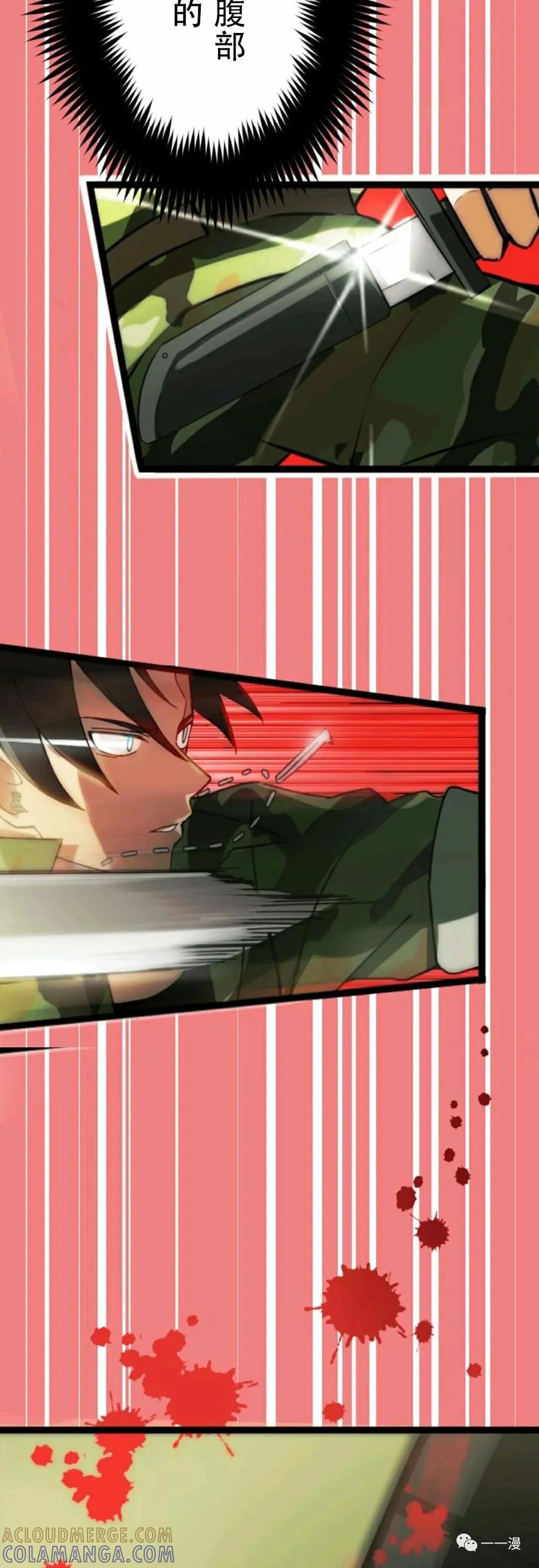 《现代最强士兵攻略异世界地下城》现代最强士兵异世界地下城攻略 第 1 话 第109页