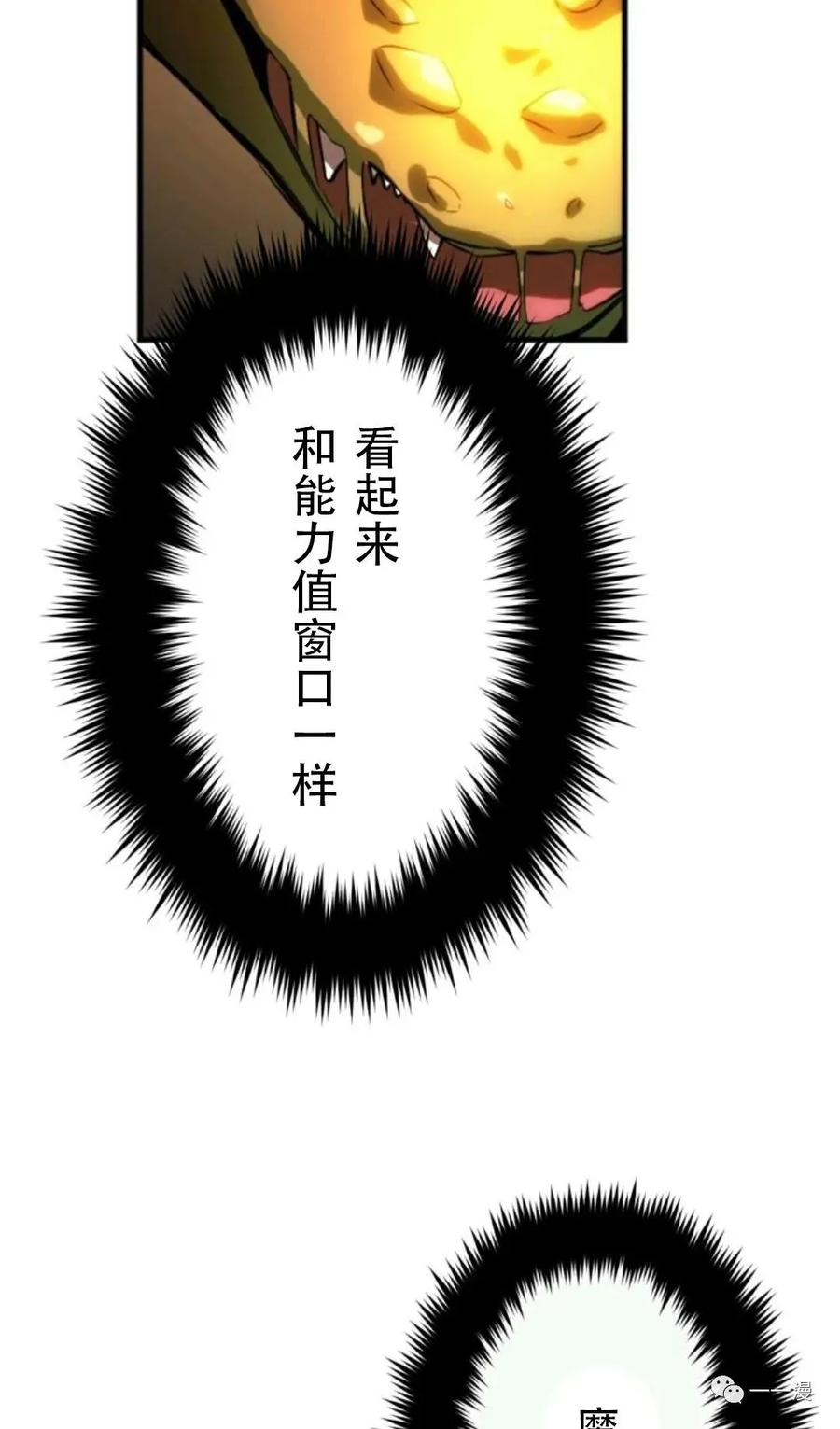 《现代最强士兵攻略异世界地下城》现代最强士兵异世界地下城攻略 第 1 话 第72页