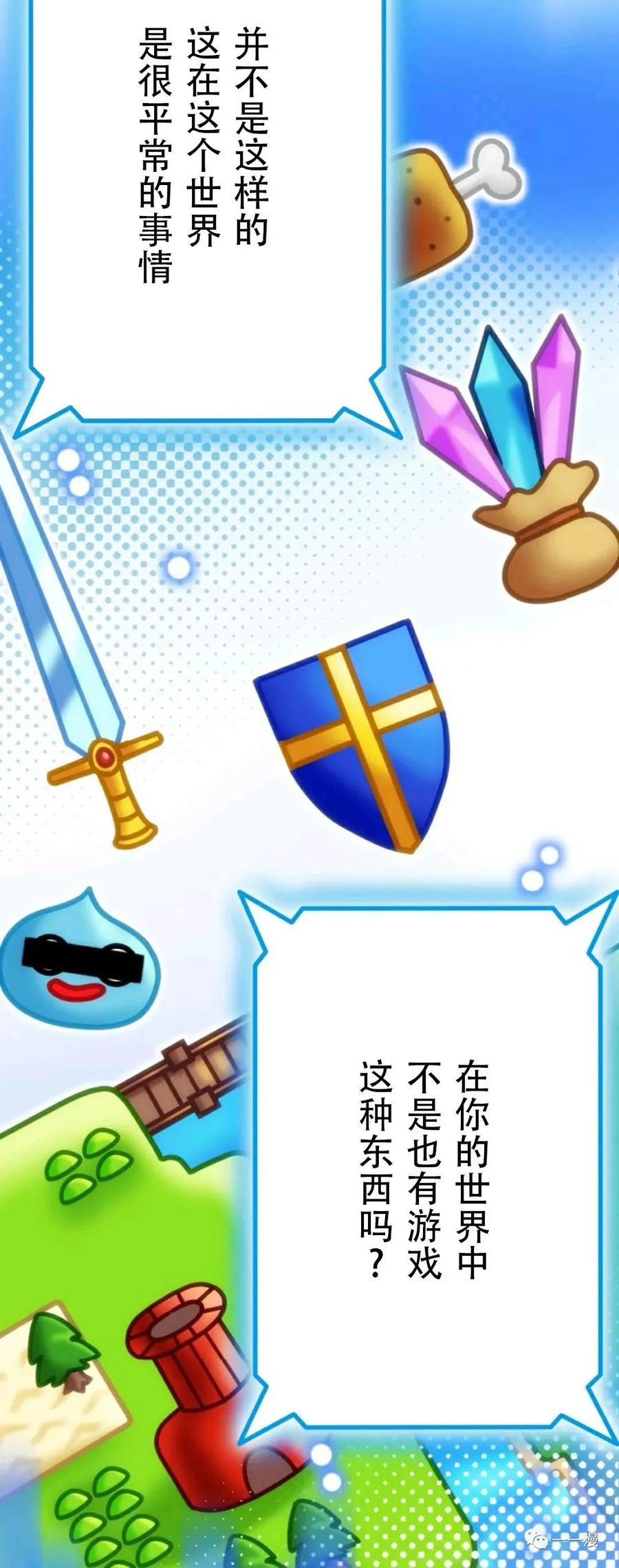 《现代最强士兵攻略异世界地下城》现代最强士兵异世界地下城攻略 第 1 话 第58页