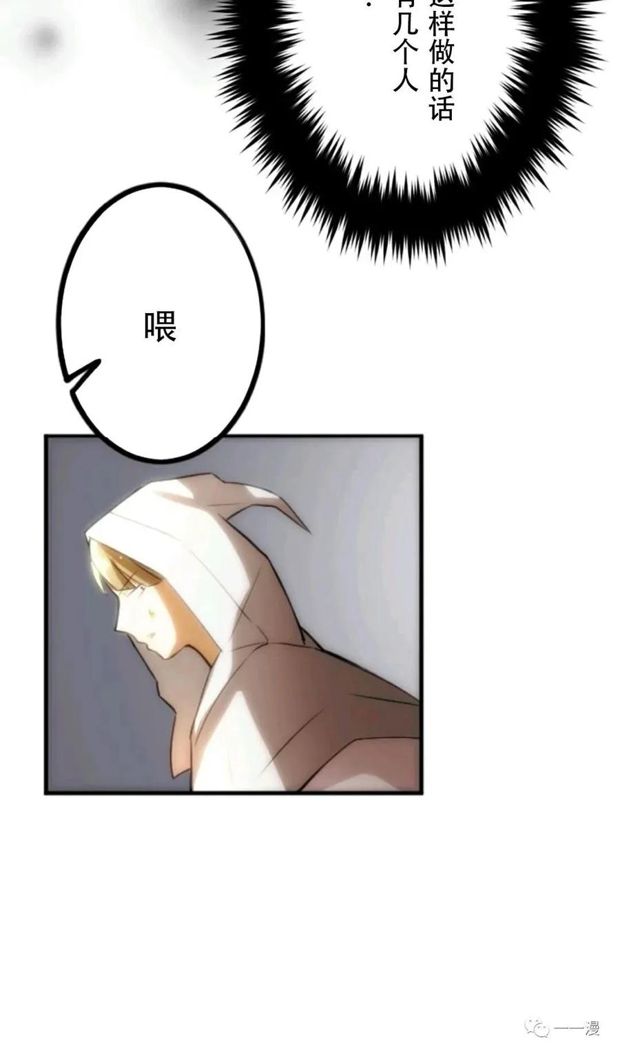 《现代最强士兵攻略异世界地下城》现代最强士兵异世界地下城攻略 第 1 话 第80页