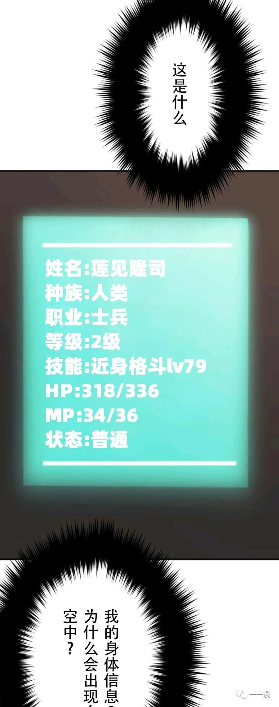 《现代最强士兵攻略异世界地下城》现代最强士兵异世界地下城攻略 第 1 话 第56页