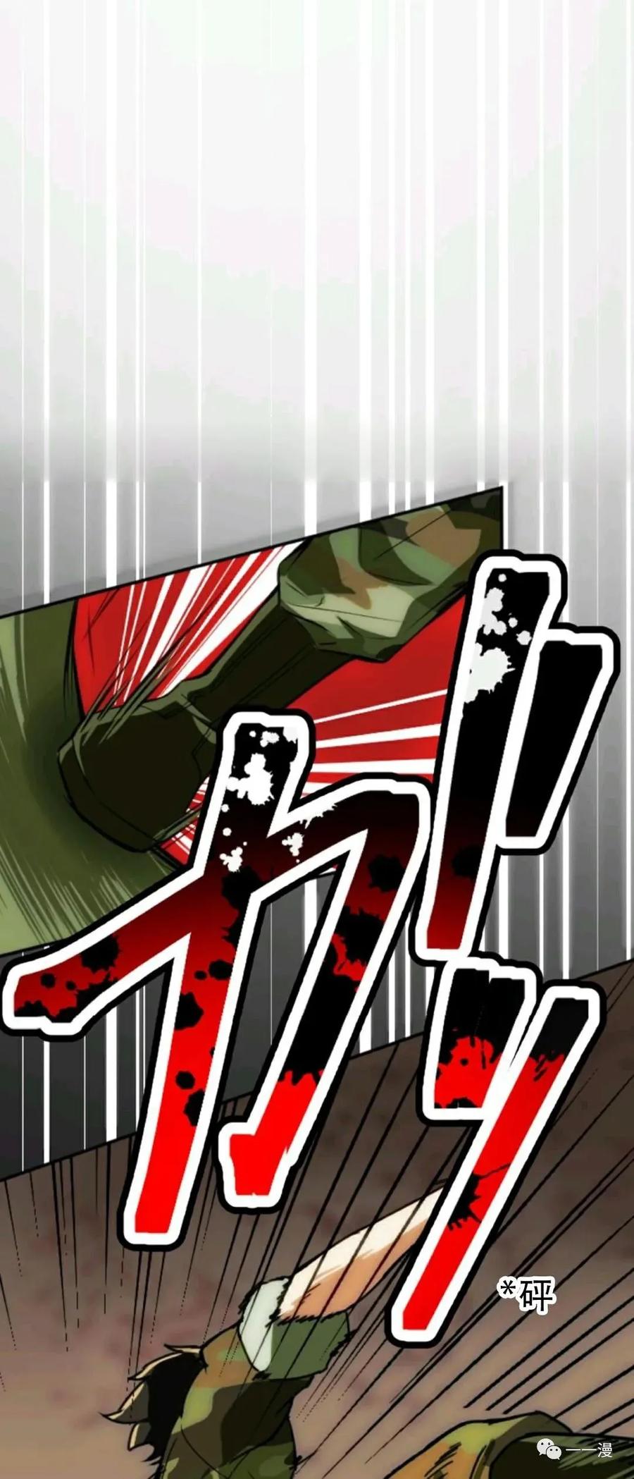 《现代最强士兵攻略异世界地下城》现代最强士兵异世界地下城攻略 第 1 话 第94页