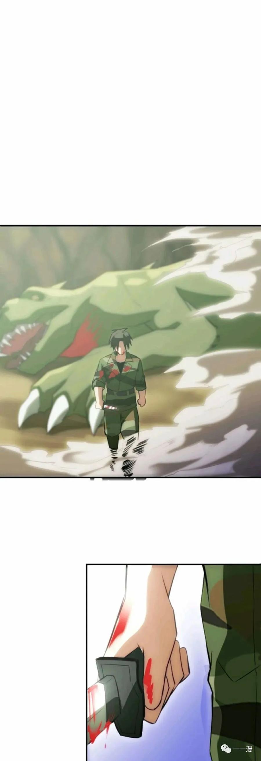 《现代最强士兵攻略异世界地下城》现代最强士兵异世界地下城攻略 第 1 话 第115页