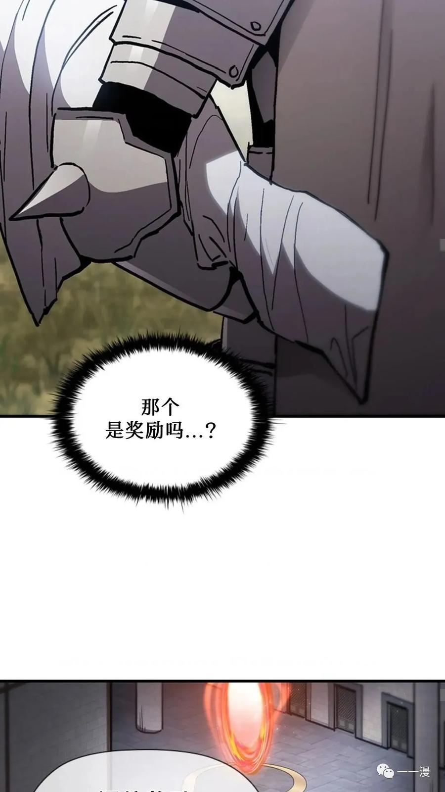 《现代最强士兵攻略异世界地下城》现代最强士兵异世界地下城攻略 第 1 话 第100页
