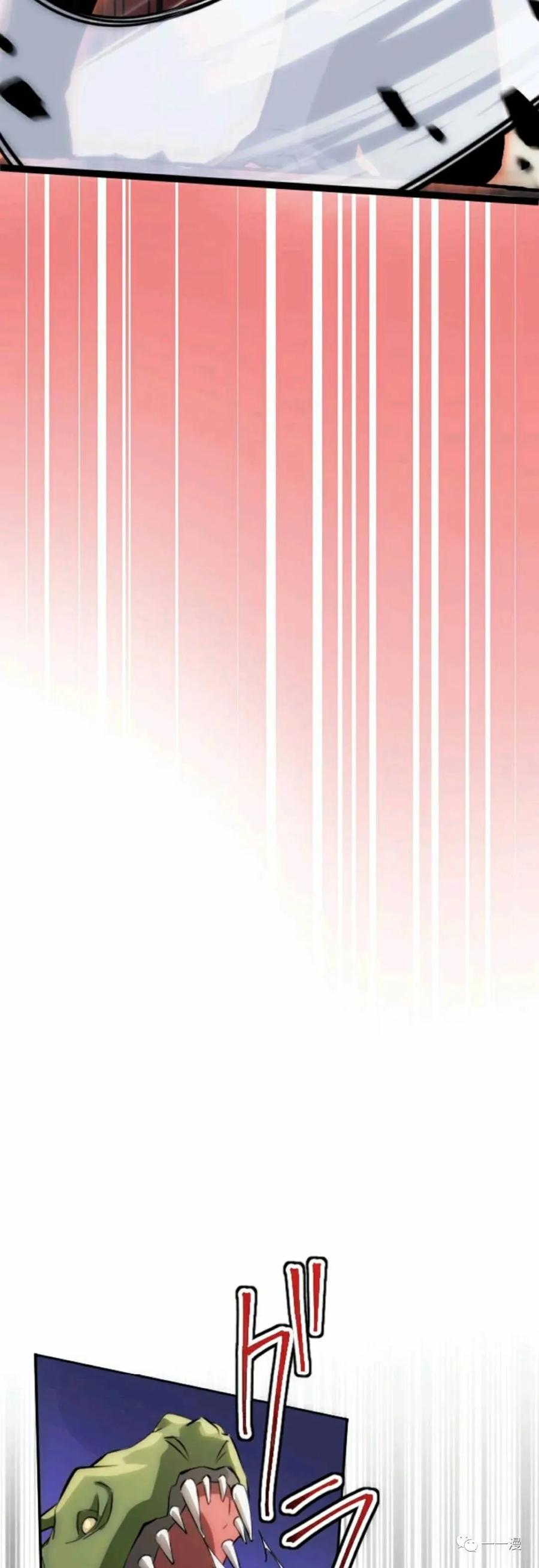 《现代最强士兵攻略异世界地下城》现代最强士兵异世界地下城攻略 第 1 话 第112页