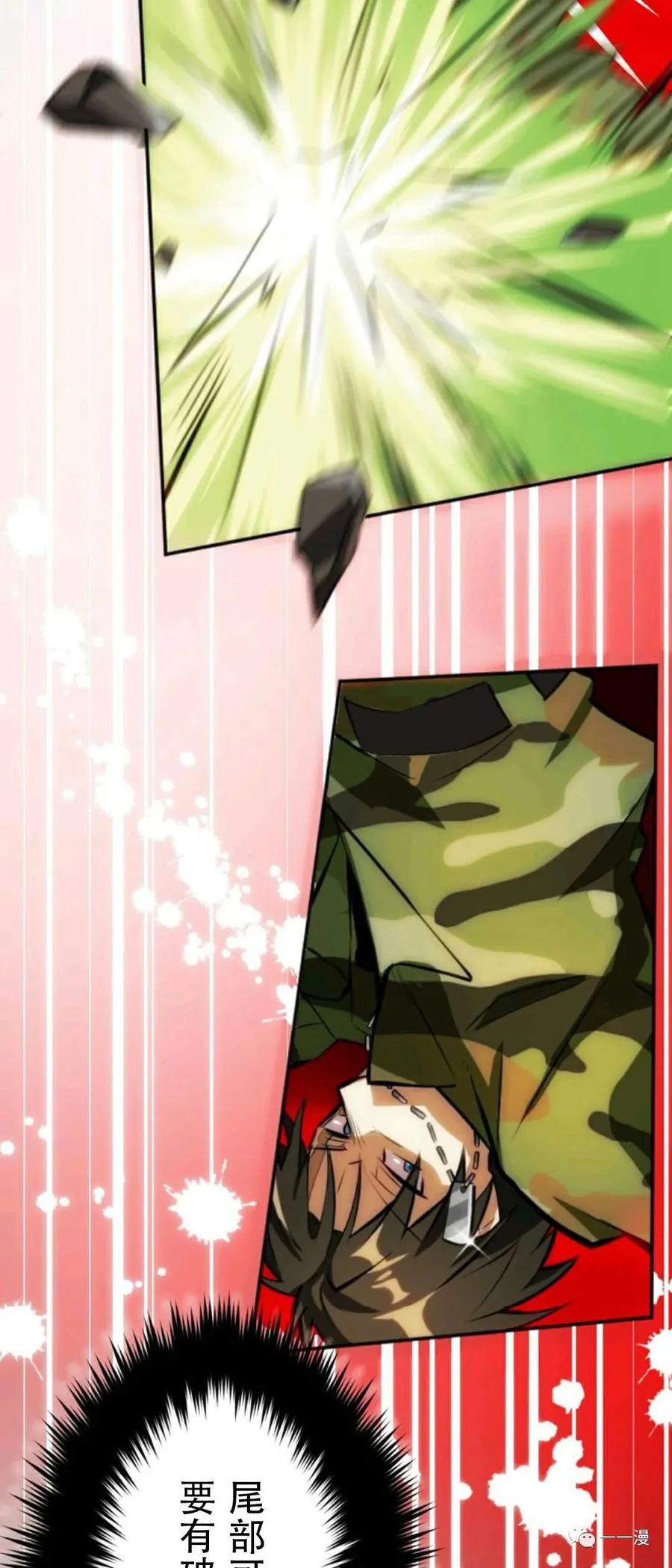 《现代最强士兵攻略异世界地下城》现代最强士兵异世界地下城攻略 第 1 话 第99页