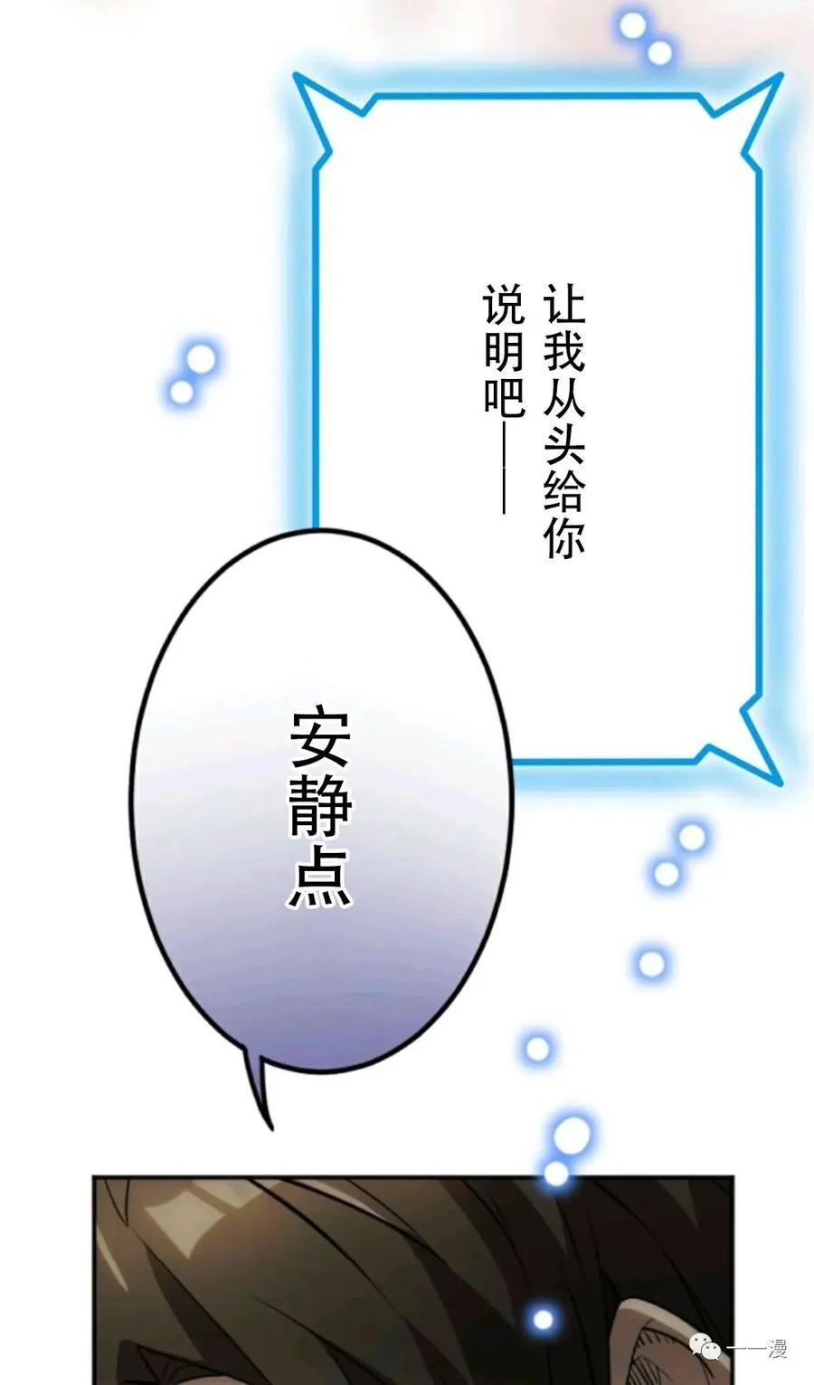 《现代最强士兵攻略异世界地下城》现代最强士兵异世界地下城攻略 第 1 话 第64页