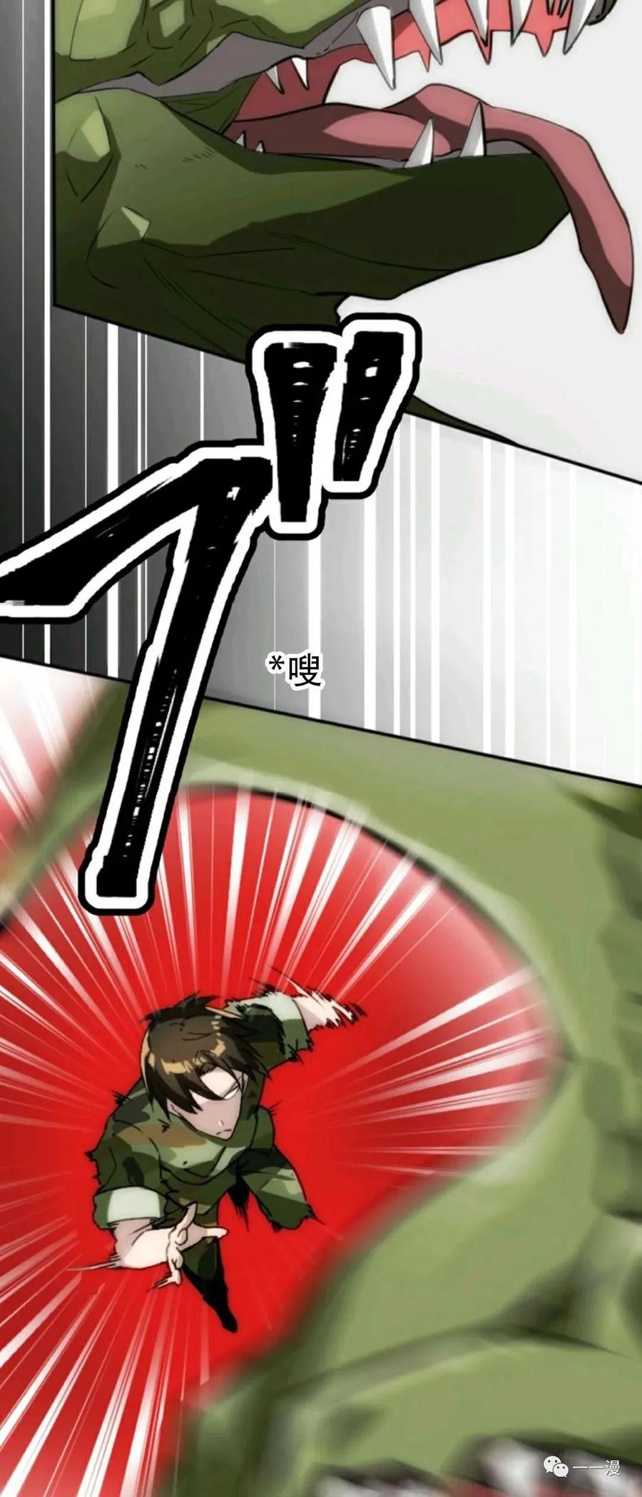 《现代最强士兵攻略异世界地下城》现代最强士兵异世界地下城攻略 第 1 话 第96页