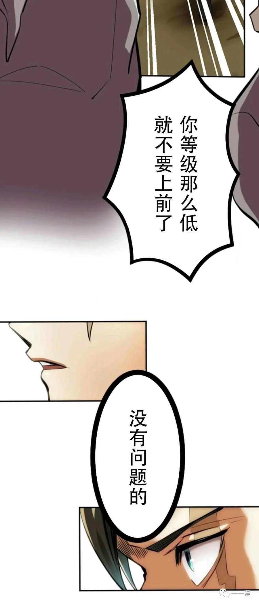 《现代最强士兵攻略异世界地下城》现代最强士兵异世界地下城攻略 第 1 话 第91页