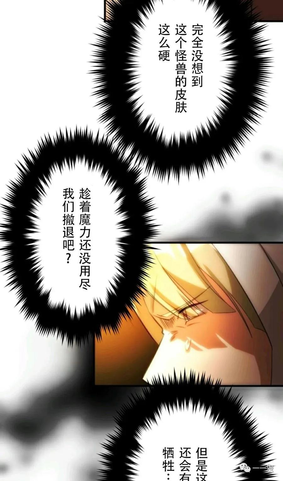 《现代最强士兵攻略异世界地下城》现代最强士兵异世界地下城攻略 第 1 话 第79页