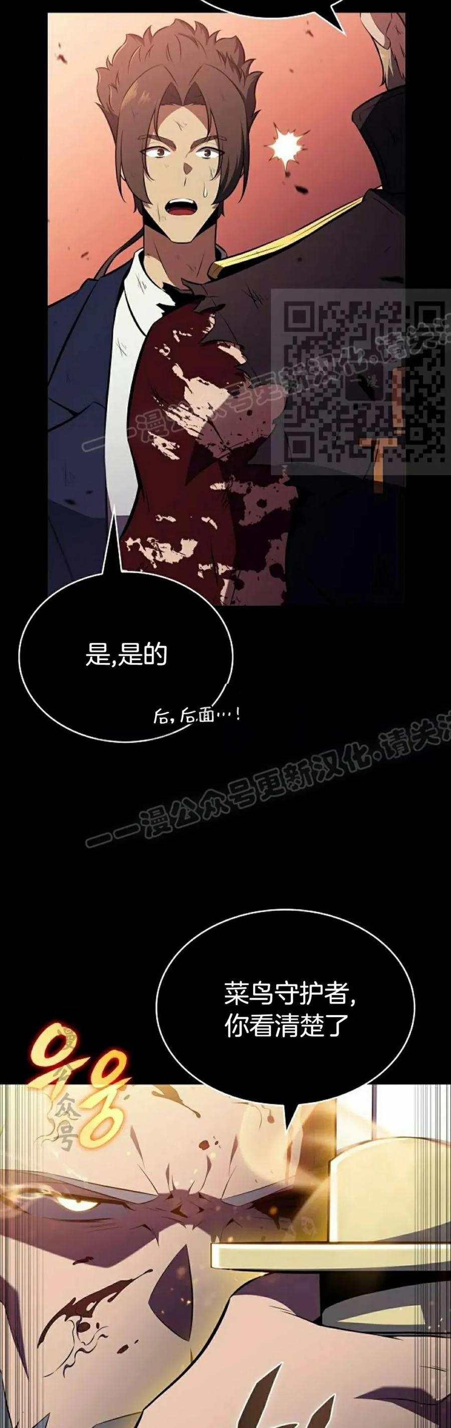 《回归者的平静生活》第10集 第26页