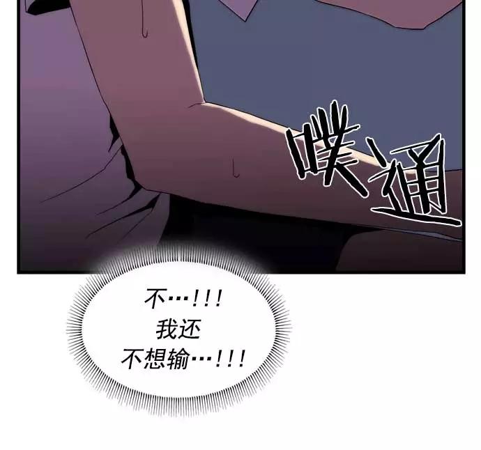 《午夜狂飙》第16话 第30页