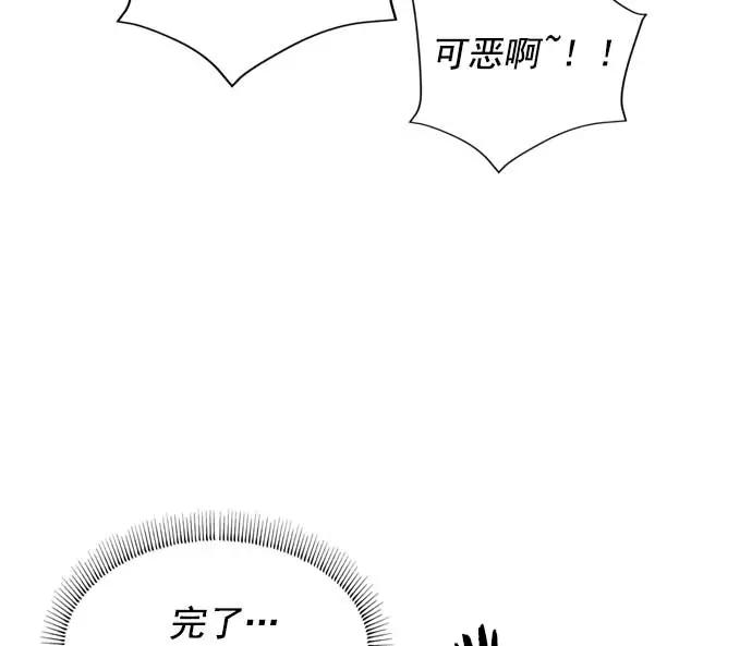 《午夜狂飙》第16话 第28页