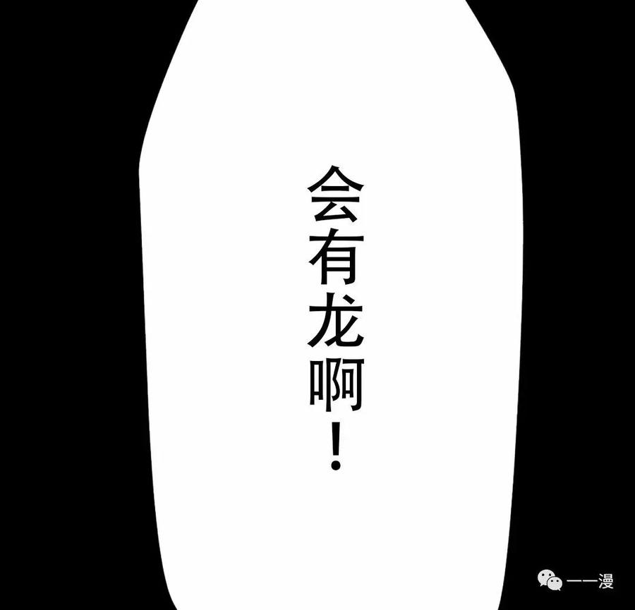 《现代最强士兵攻略异世界地下城》第2话 第119页