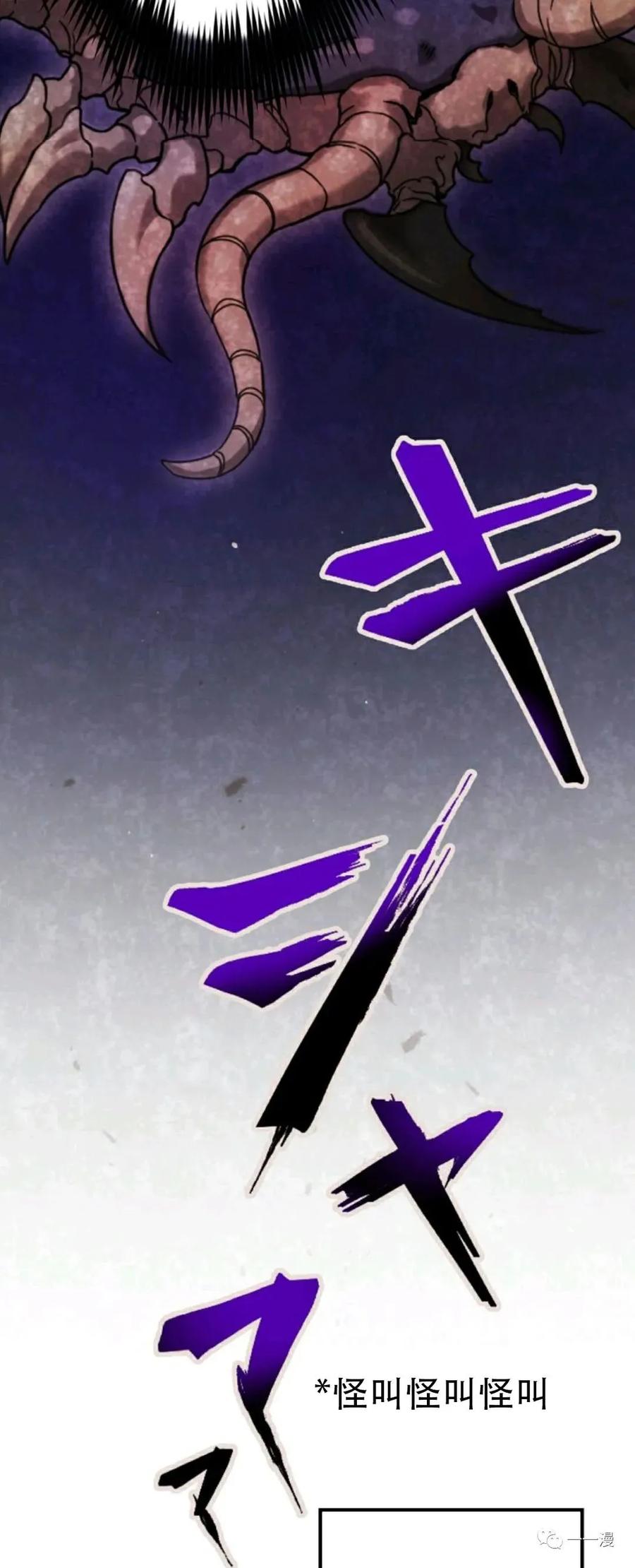 《现代最强士兵攻略异世界地下城》第2话 第78页