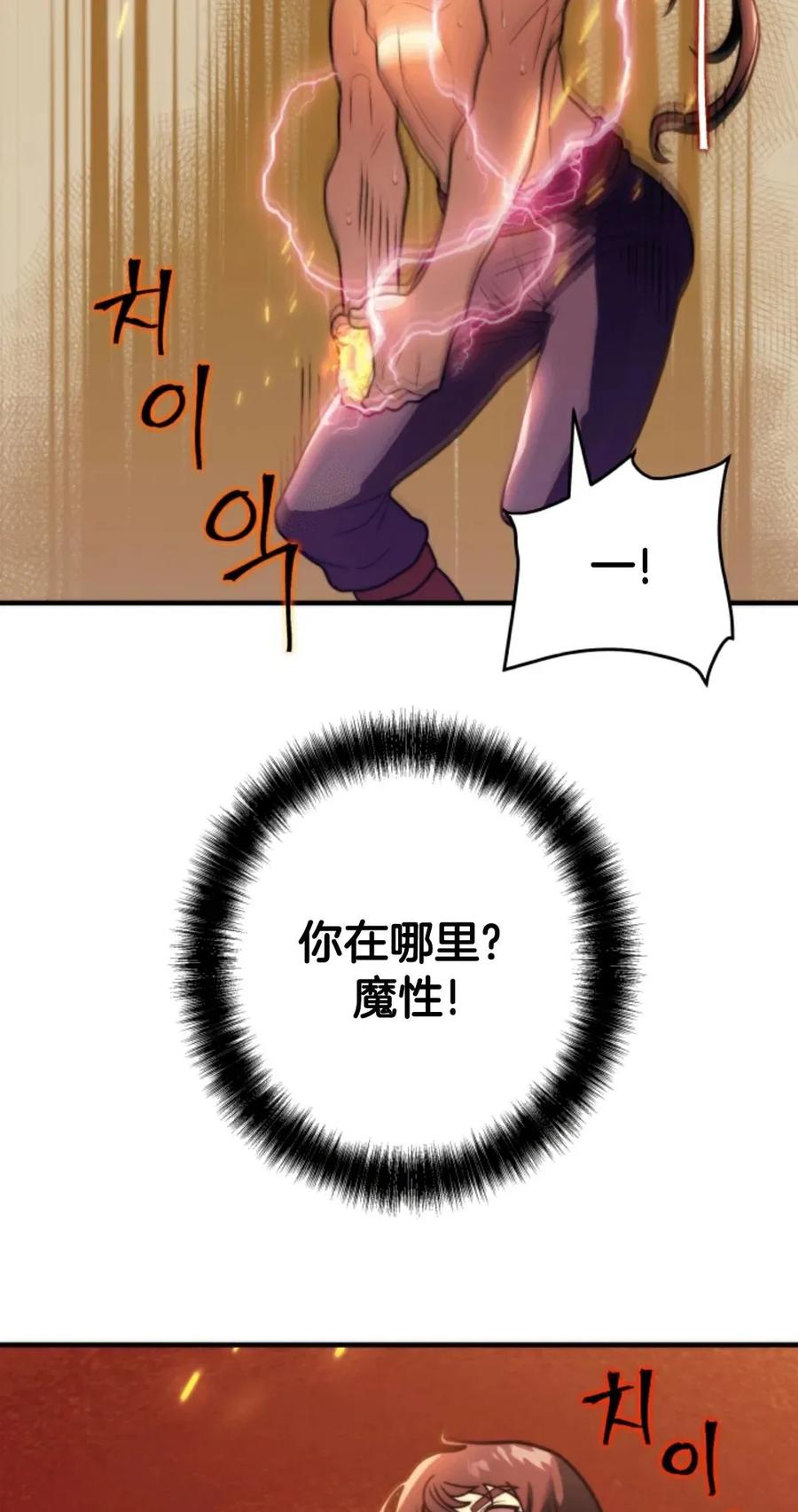 《1RM的钢铁骑士》2 第143页