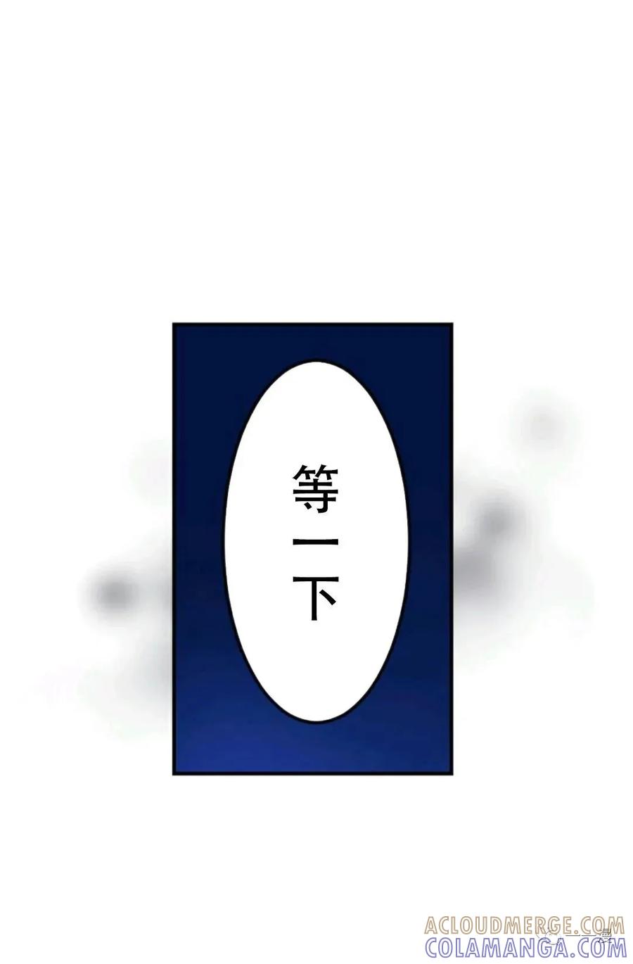 《现代最强士兵攻略异世界地下城》第2话 第41页