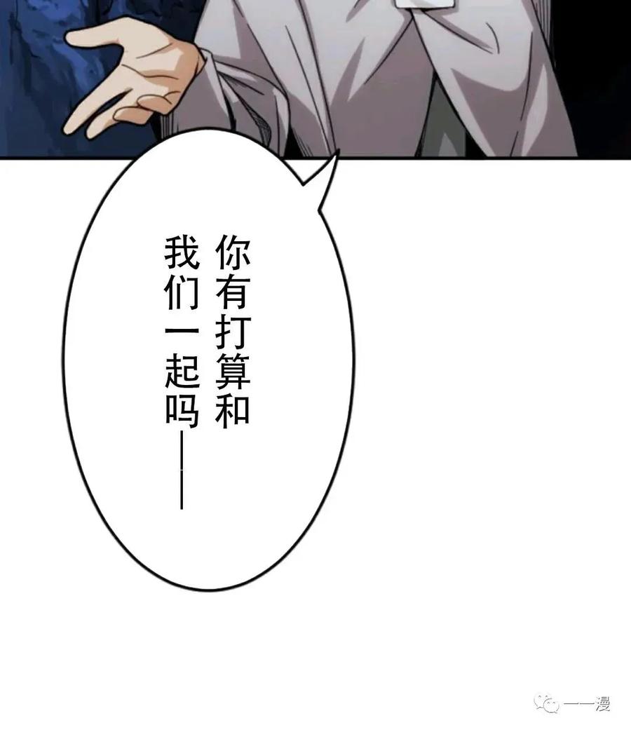 《现代最强士兵攻略异世界地下城》第2话 第40页