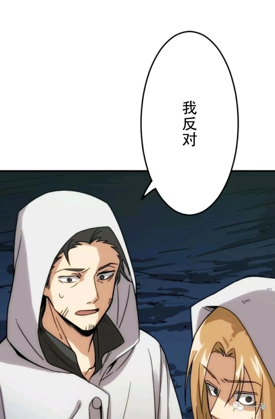 《现代最强士兵攻略异世界地下城》第2话 第42页