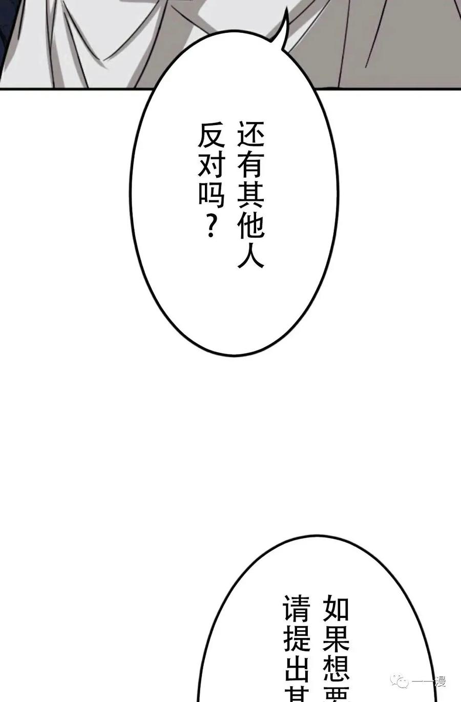 《现代最强士兵攻略异世界地下城》第2话 第48页