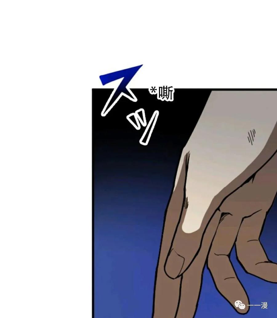 《现代最强士兵攻略异世界地下城》第2话 第16页