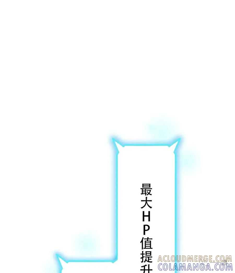 《现代最强士兵攻略异世界地下城》第2话 第21页