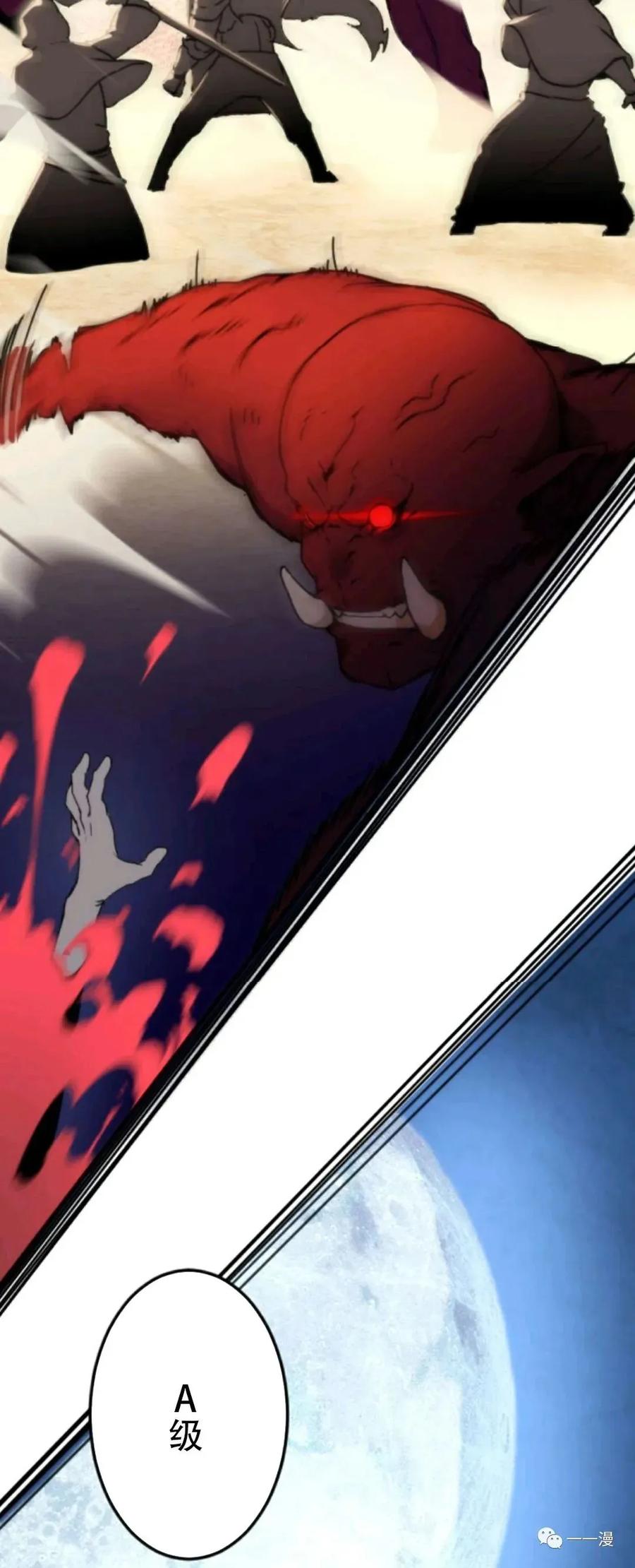 《现代最强士兵攻略异世界地下城》第2话 第71页