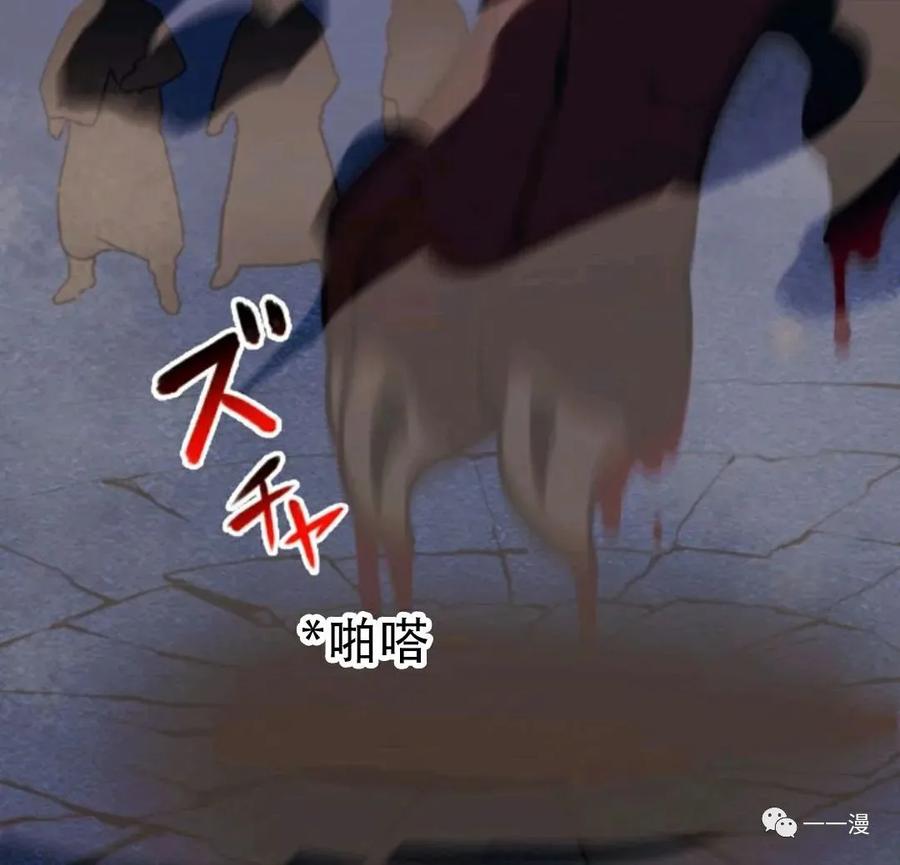 《现代最强士兵攻略异世界地下城》第2话 第104页