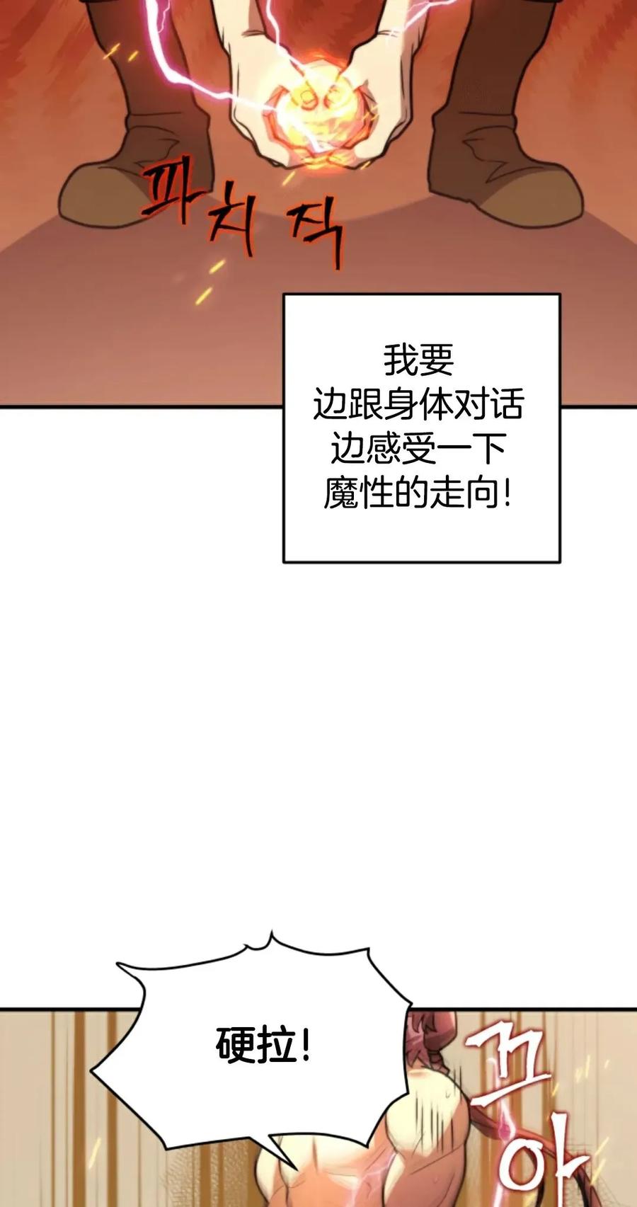 《1RM的钢铁骑士》2 第142页
