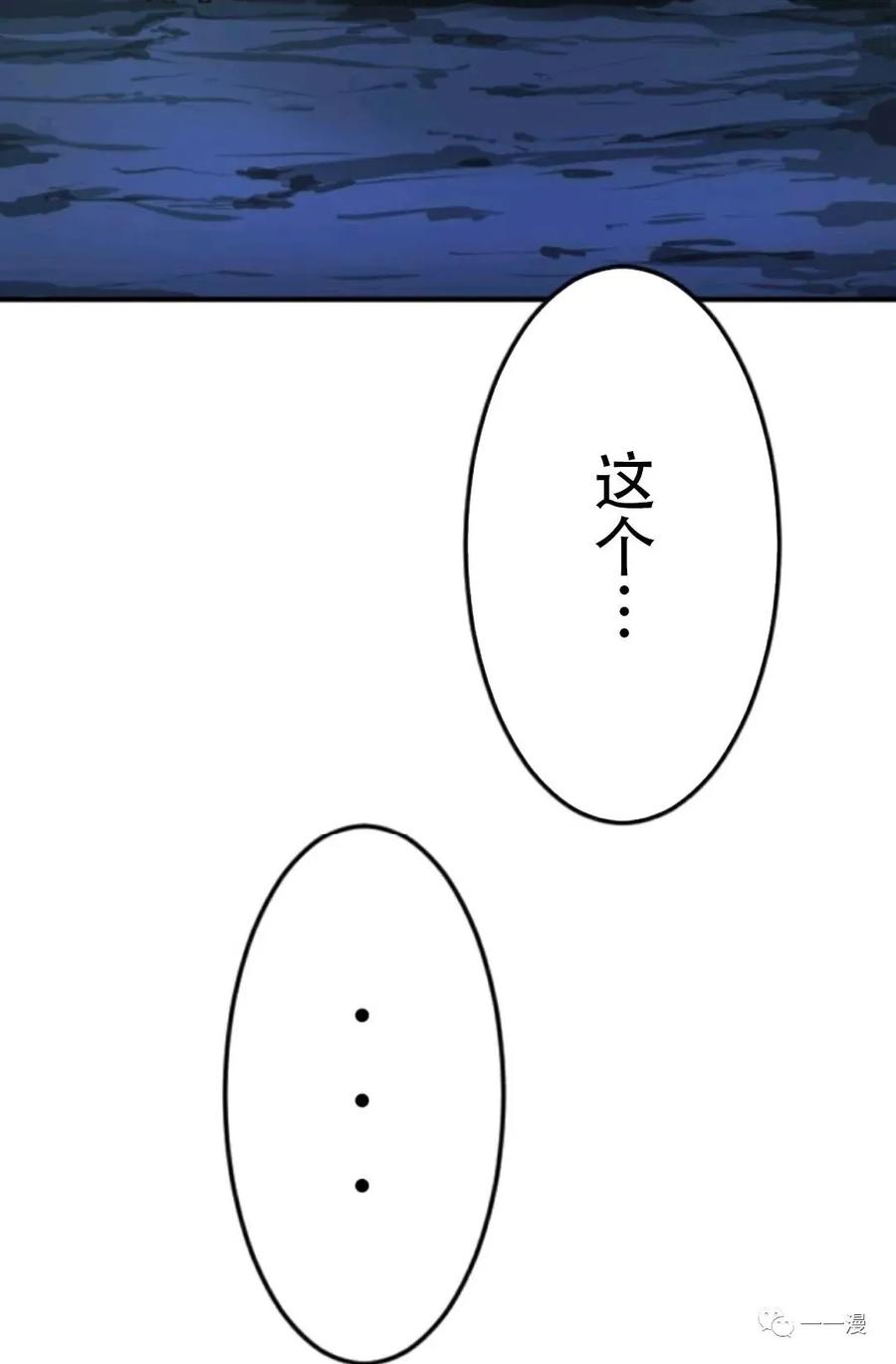 《现代最强士兵攻略异世界地下城》第2话 第46页