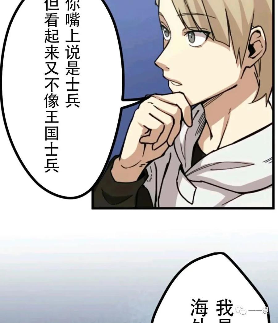 《现代最强士兵攻略异世界地下城》第2话 第32页