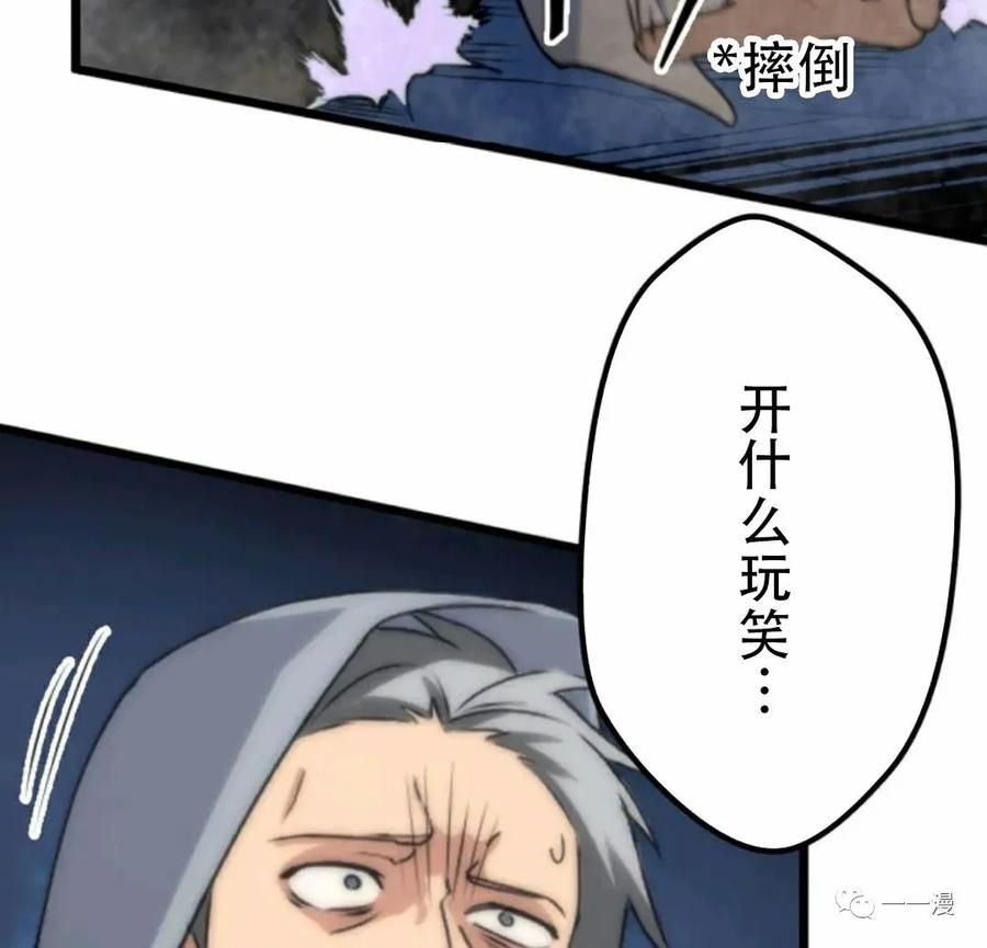 《现代最强士兵攻略异世界地下城》第2话 第107页