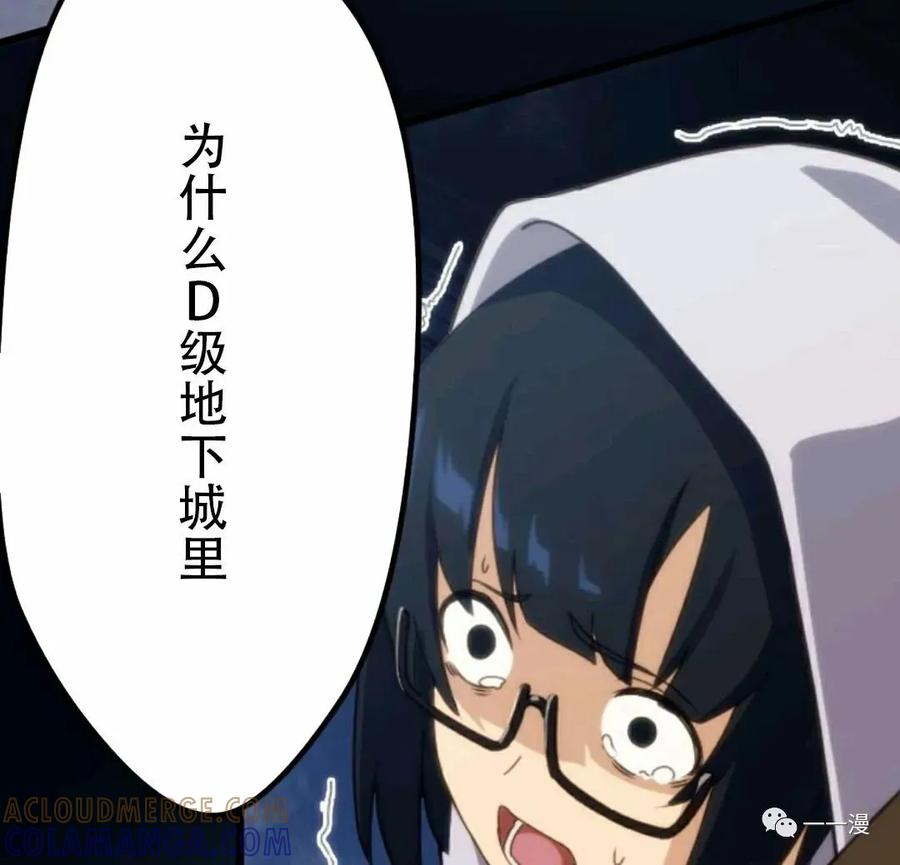 《现代最强士兵攻略异世界地下城》第2话 第109页