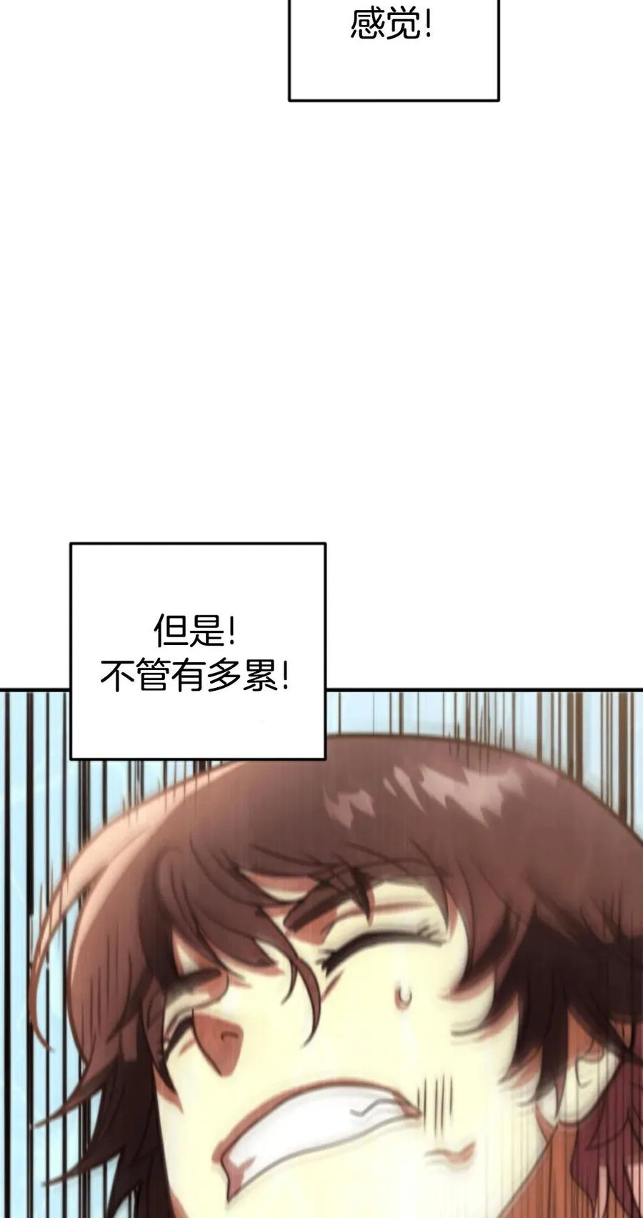 《1RM的钢铁骑士》2 第146页