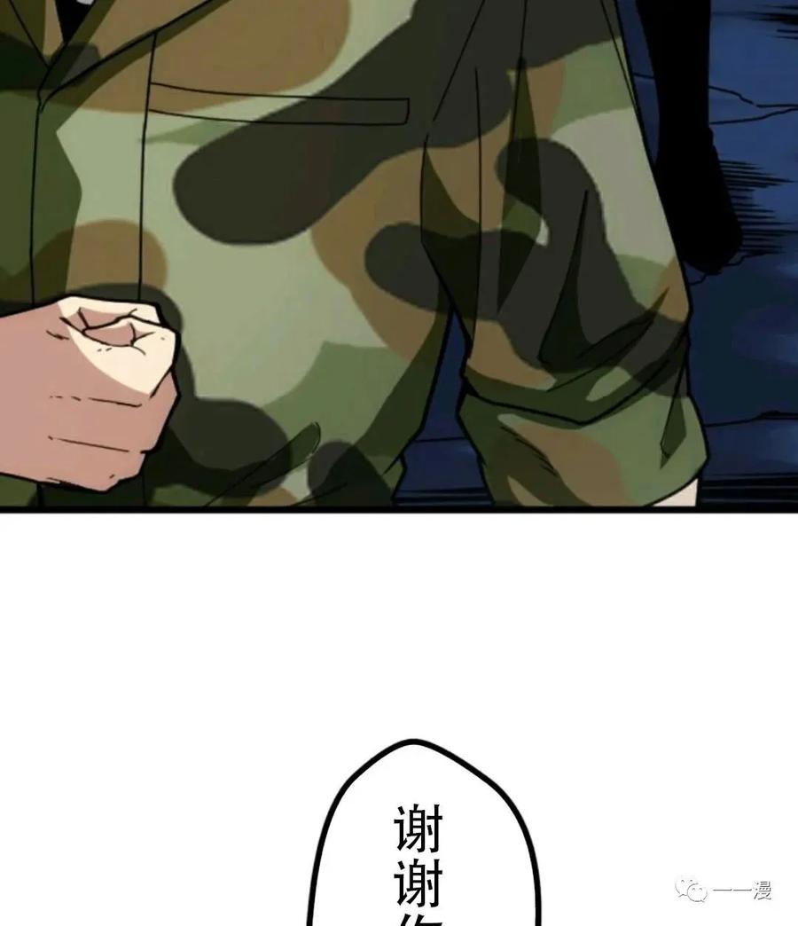 《现代最强士兵攻略异世界地下城》第2话 第28页