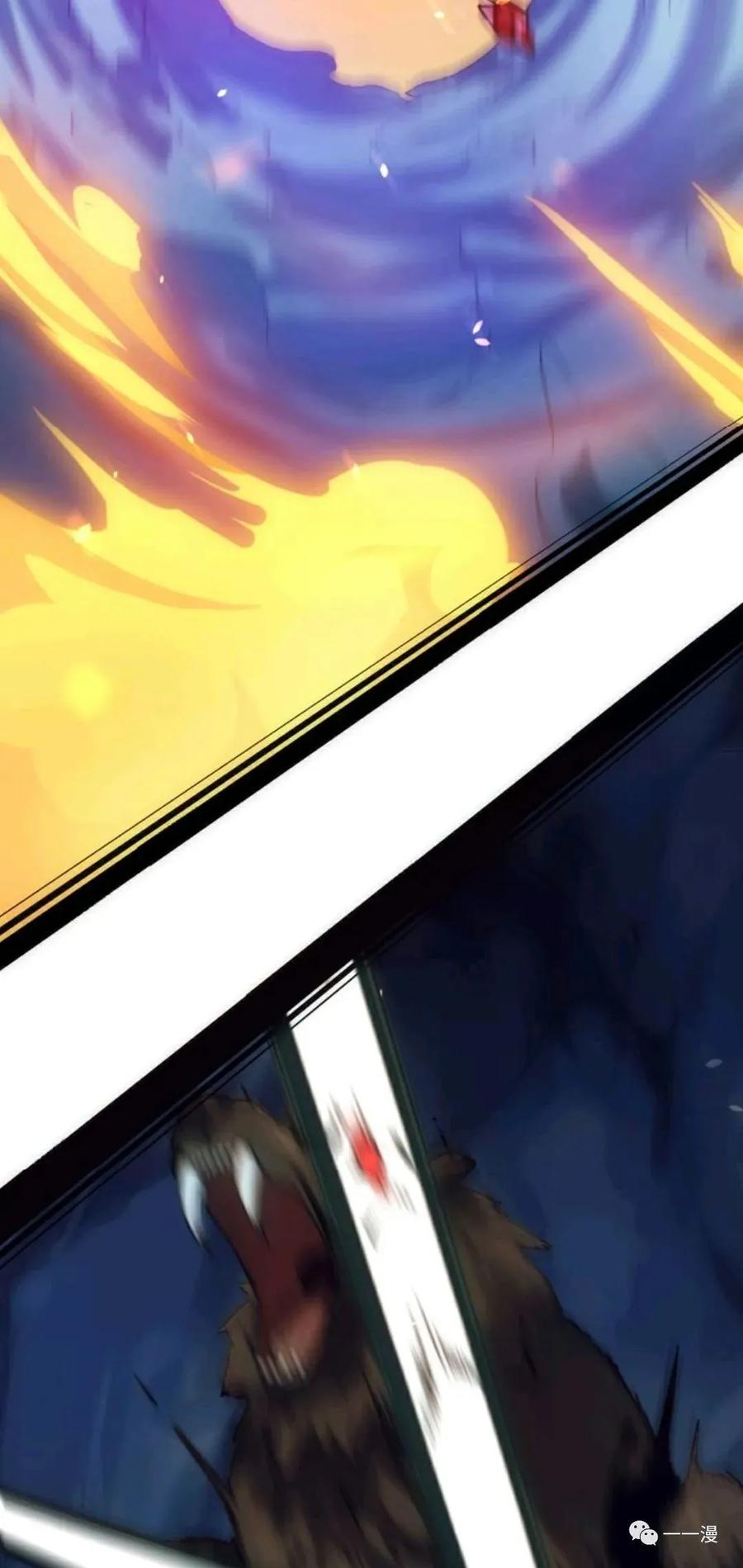 《现代最强士兵攻略异世界地下城》第2话 第98页