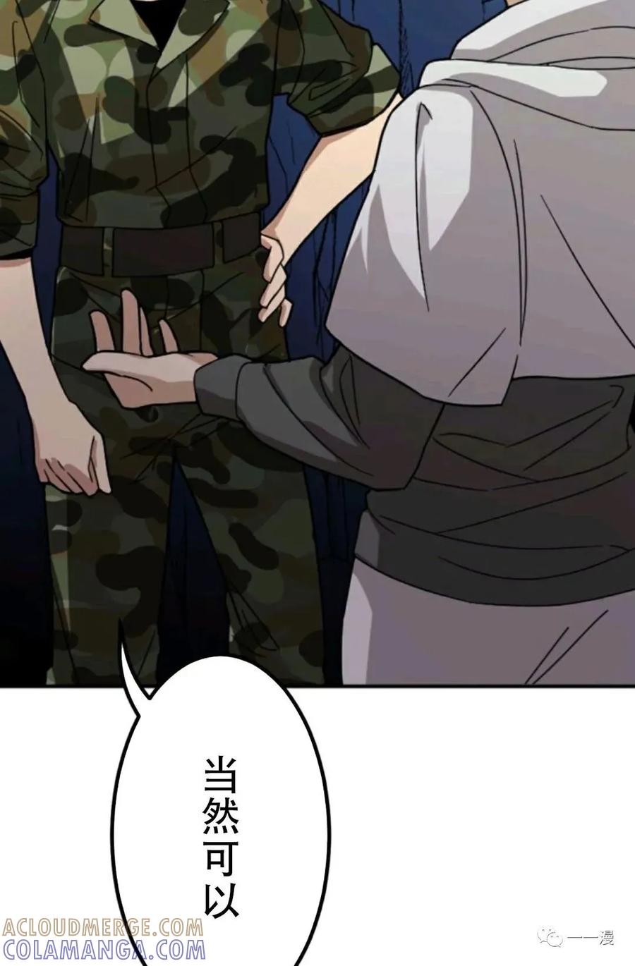 《现代最强士兵攻略异世界地下城》第2话 第53页