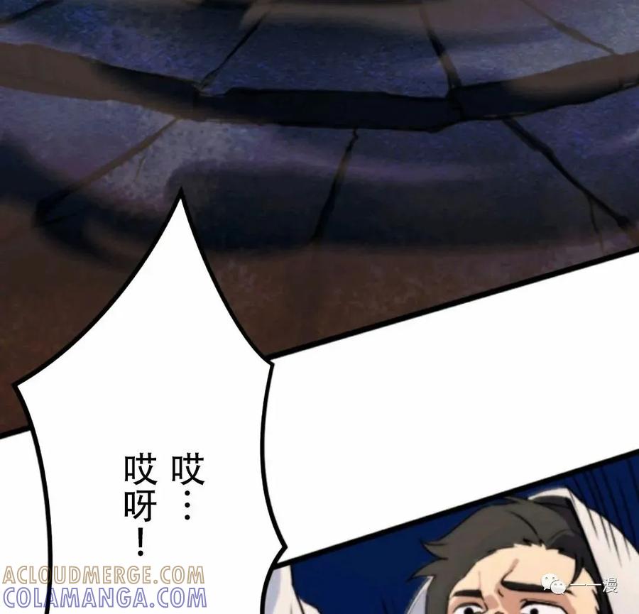《现代最强士兵攻略异世界地下城》第2话 第105页