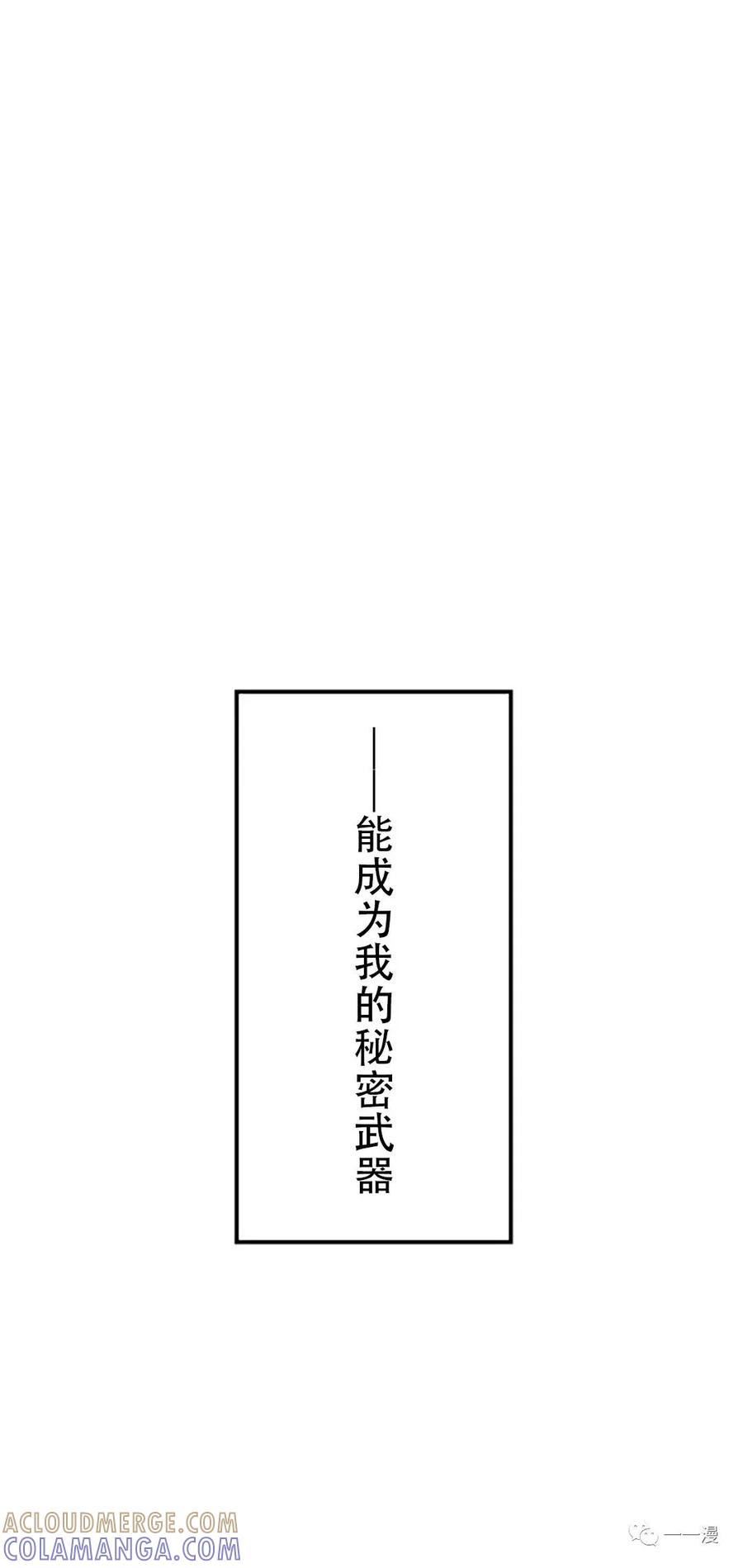 《现代最强士兵攻略异世界地下城》第2话 第93页