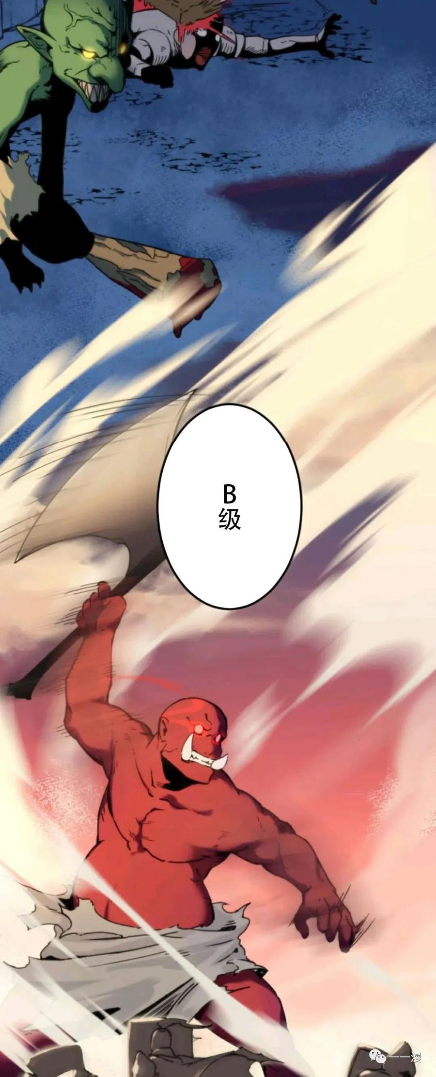 《现代最强士兵攻略异世界地下城》第2话 第70页