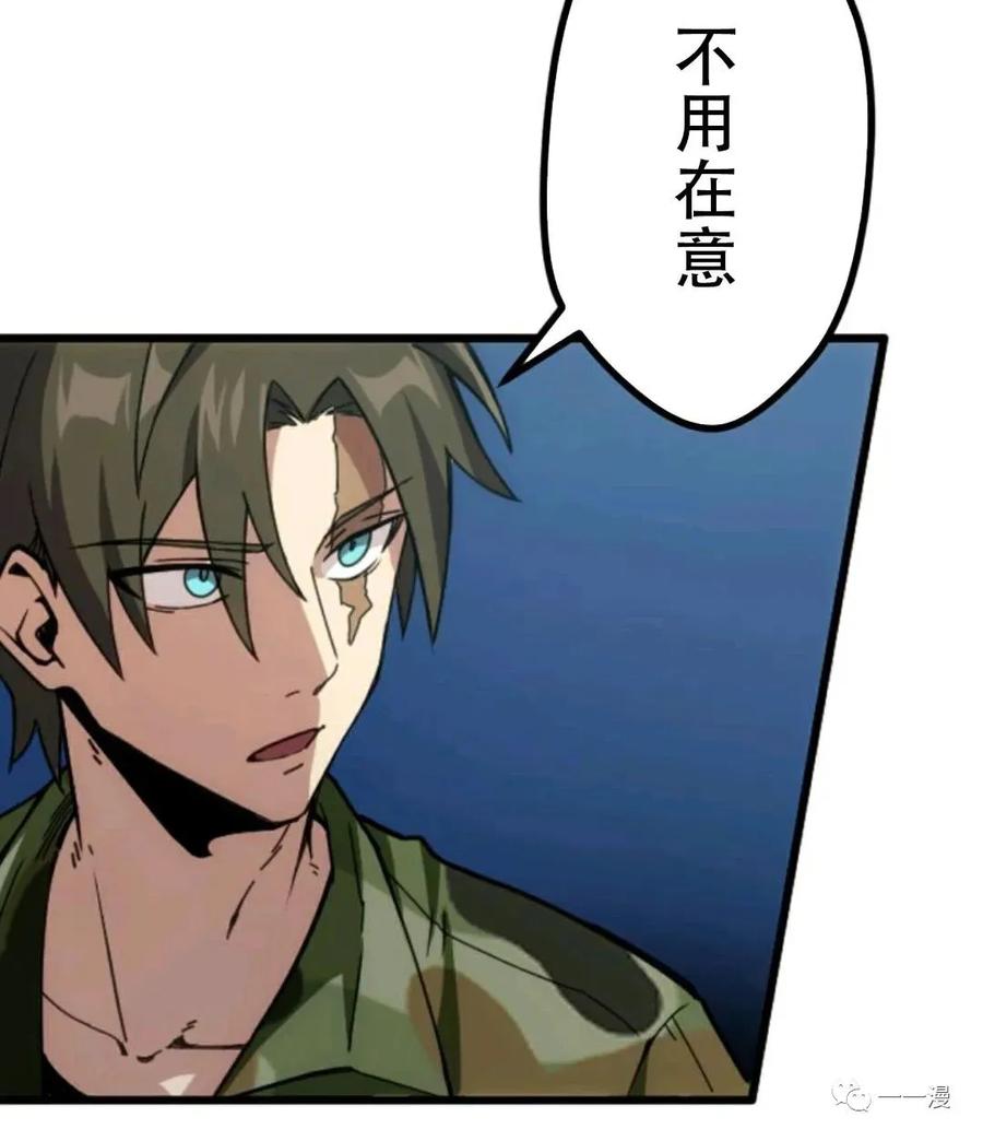 《现代最强士兵攻略异世界地下城》第2话 第30页