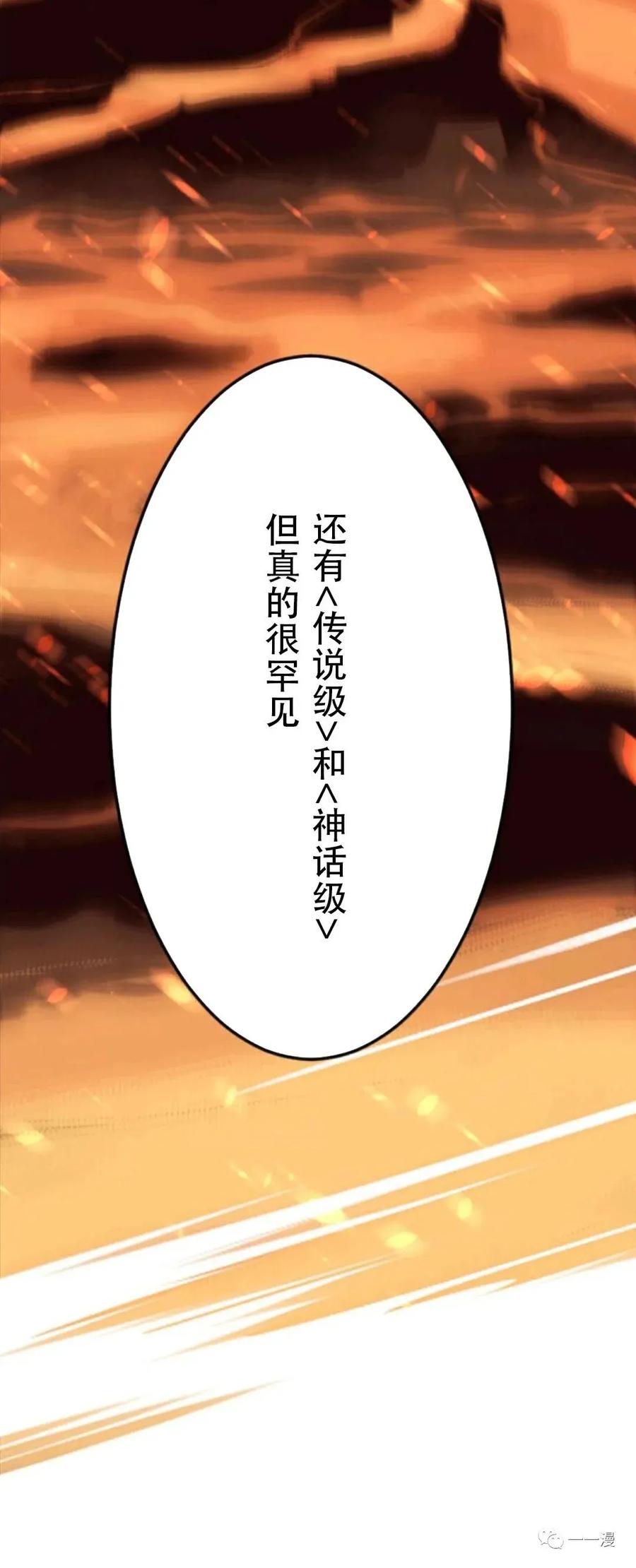 《现代最强士兵攻略异世界地下城》第2话 第74页