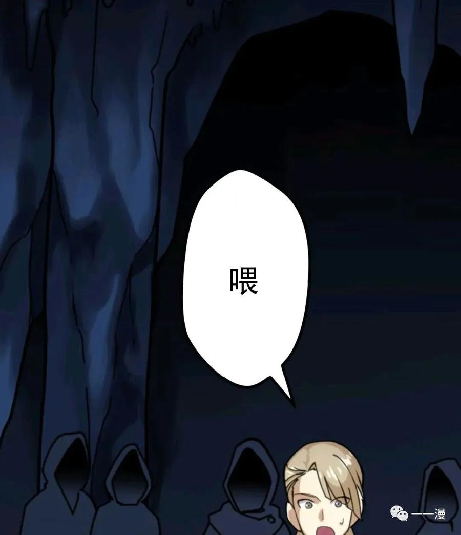《现代最强士兵攻略异世界地下城》第2话 第26页