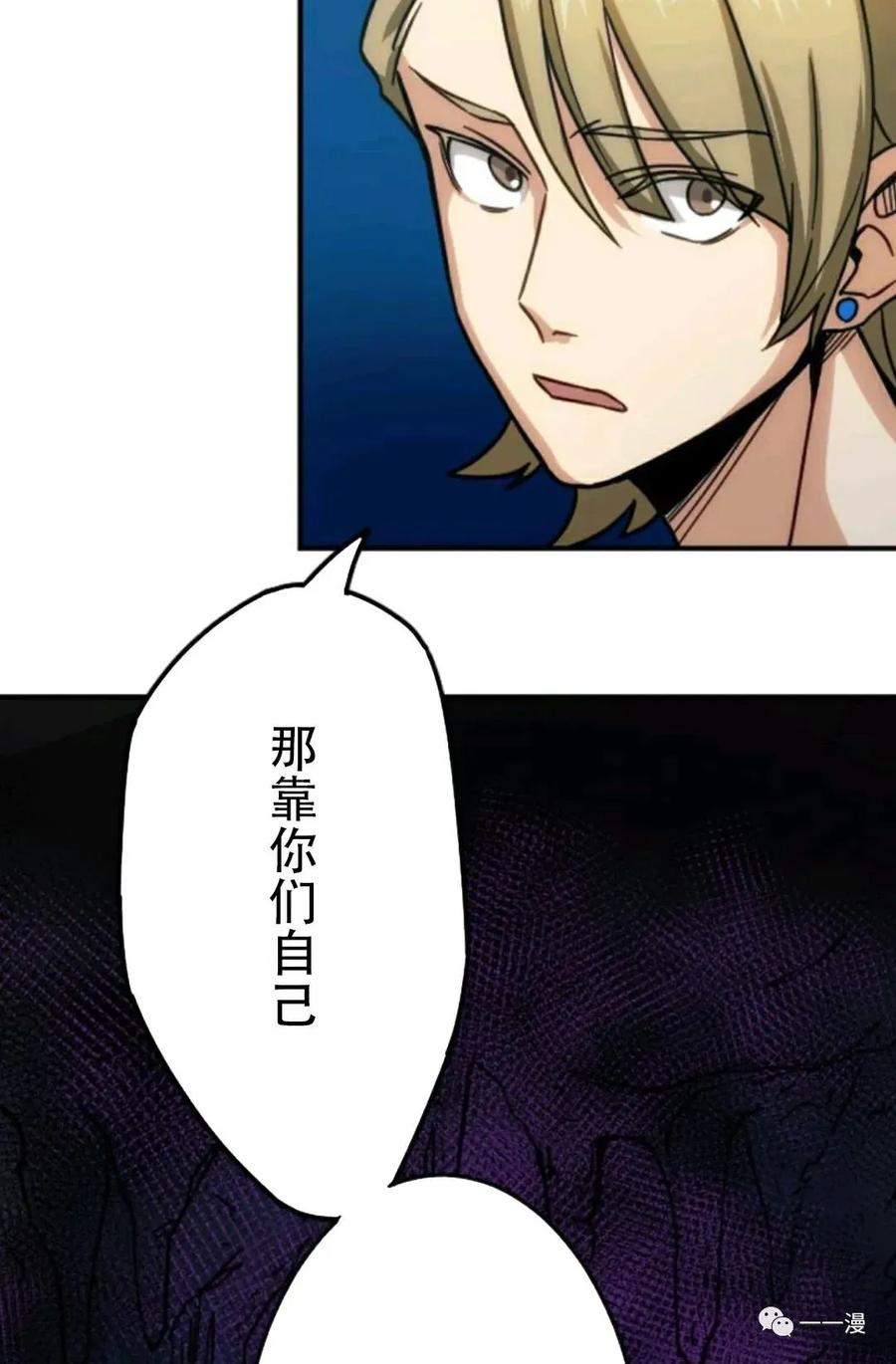 《现代最强士兵攻略异世界地下城》第2话 第44页