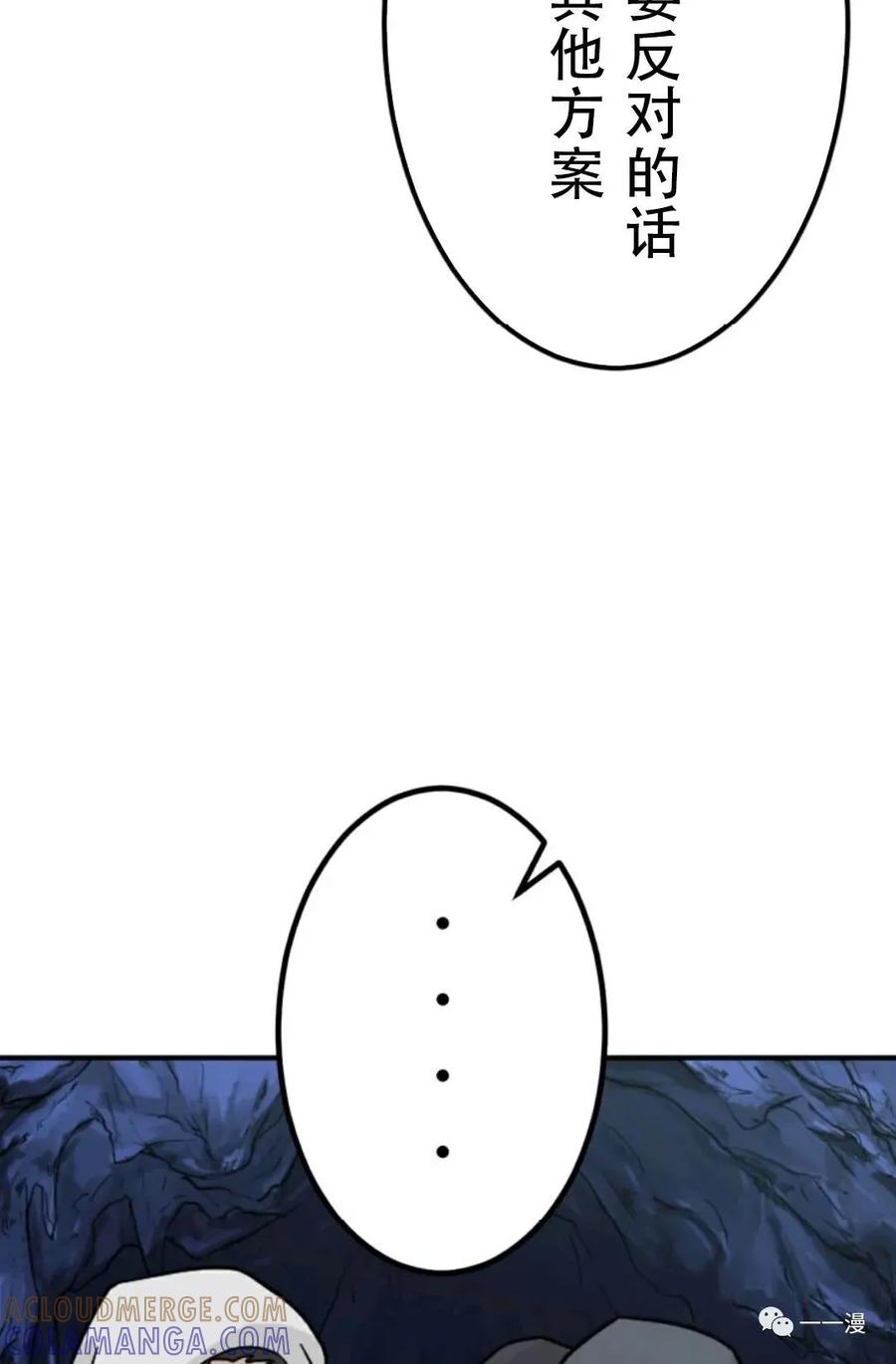 《现代最强士兵攻略异世界地下城》第2话 第49页