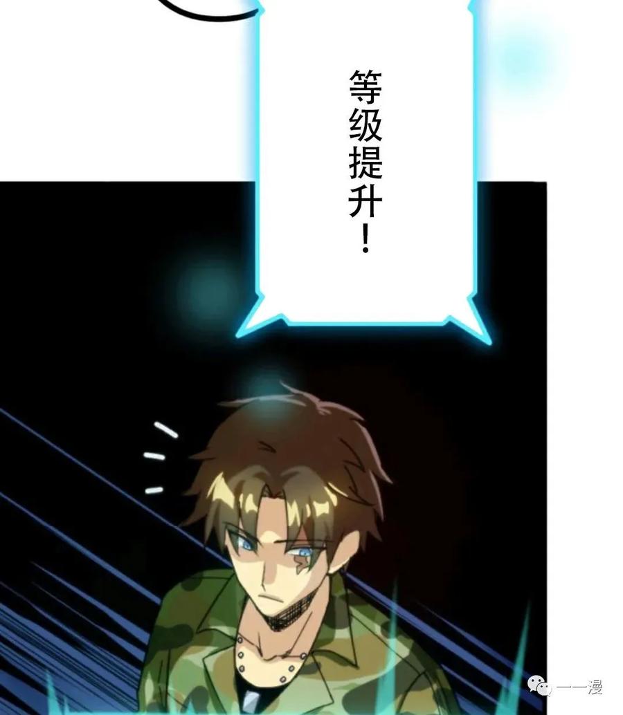 《现代最强士兵攻略异世界地下城》第2话 第19页