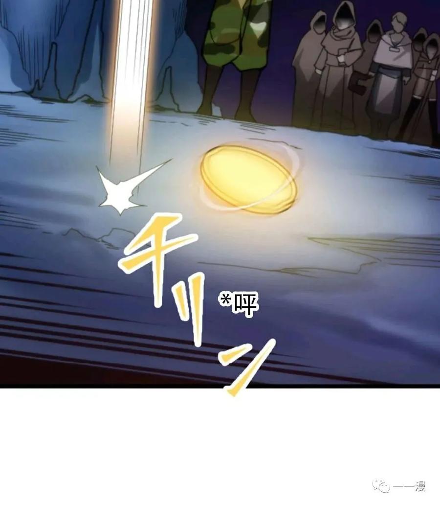 《现代最强士兵攻略异世界地下城》第2话 第15页