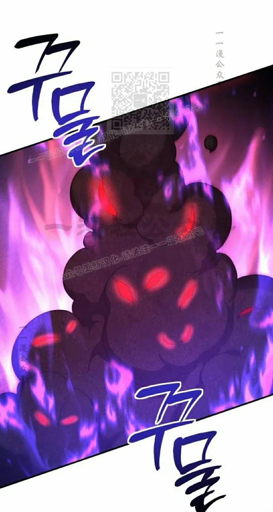 《扮演完美的反派角色》第20集 第11页