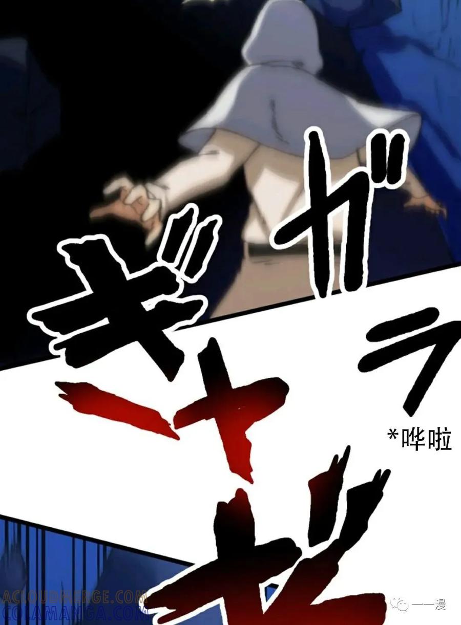 《现代最强士兵攻略异世界地下城》第3话 第29页