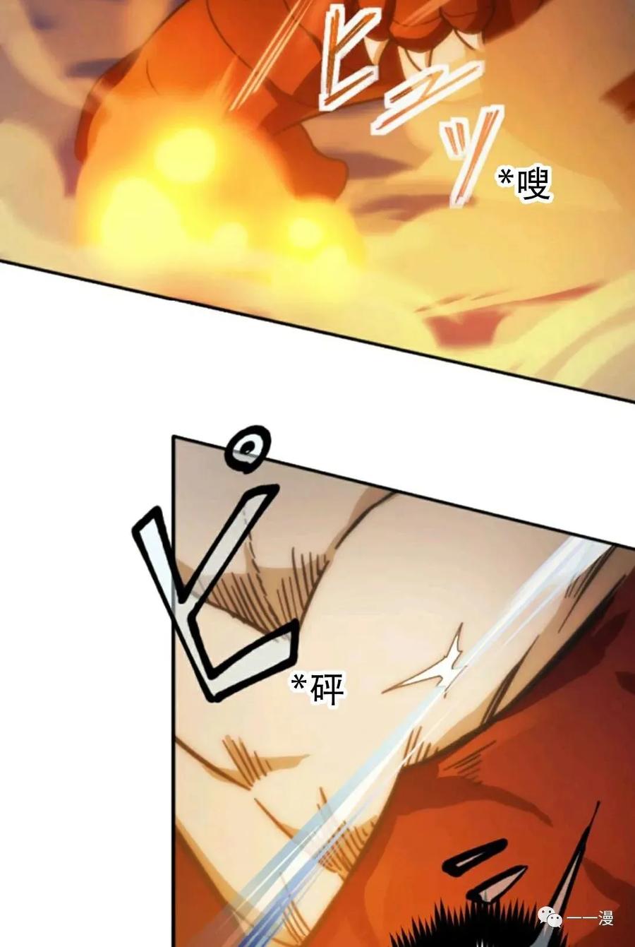 《现代最强士兵攻略异世界地下城》第3话 第66页